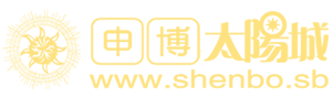 申博太陽城-logo